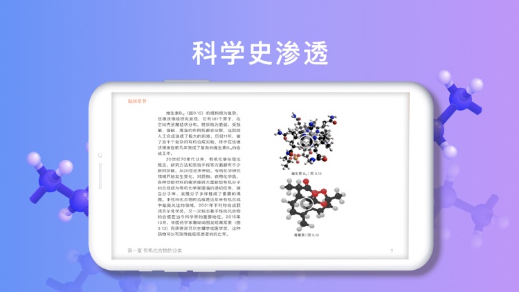 有机化学-高中化学教学辅导书