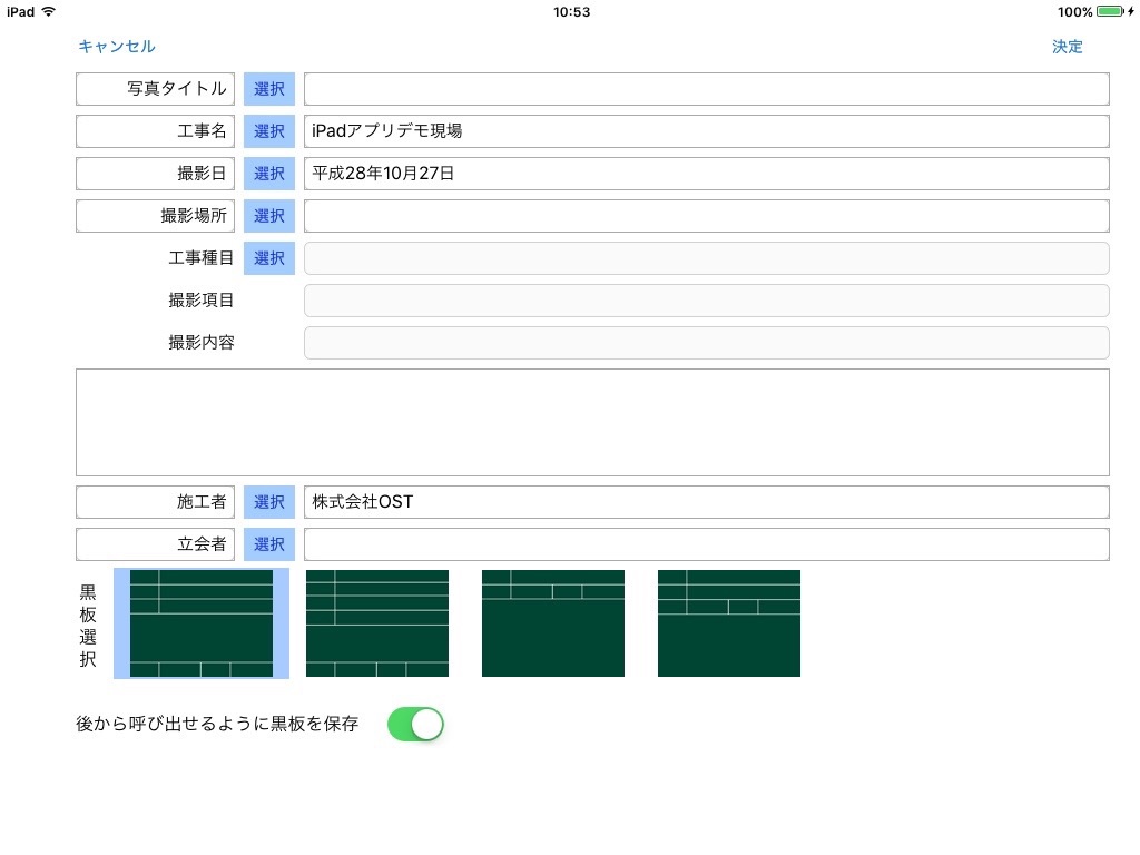 写達 for iPad screenshot 4