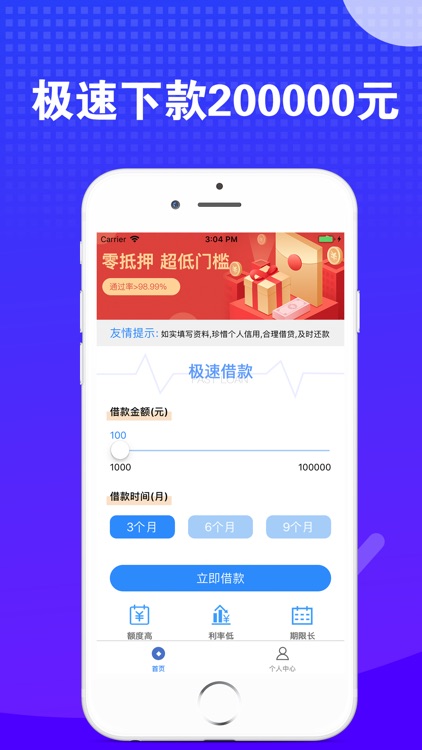 宜人贷借钱-低息现金贷款借钱app