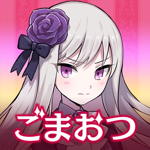 ゴシックは魔法乙女-美少女シューティング-