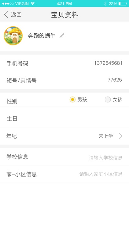亿多宝 screenshot-4