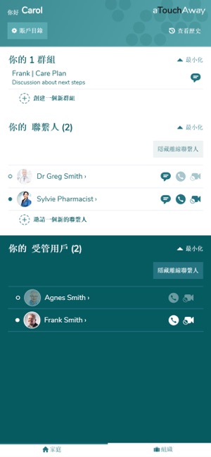 Aetonix aTouchAway Mobile App(圖2)-速報App