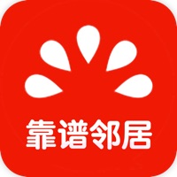 靠谱邻居 pour PC