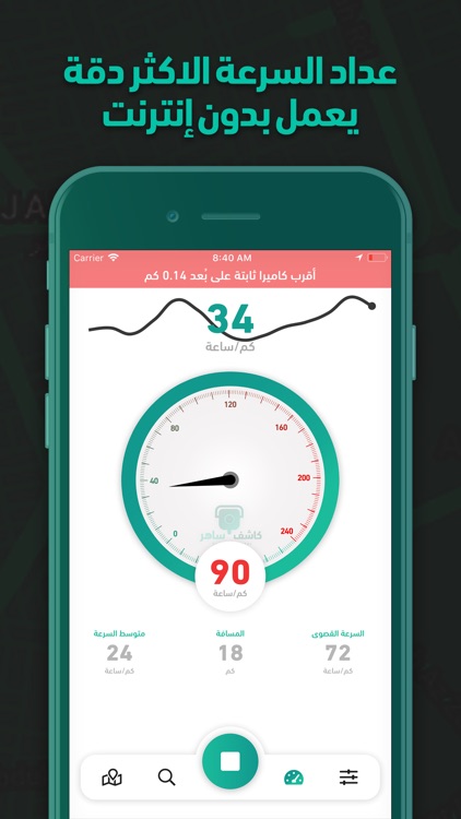 كاشف ساهر screenshot-5