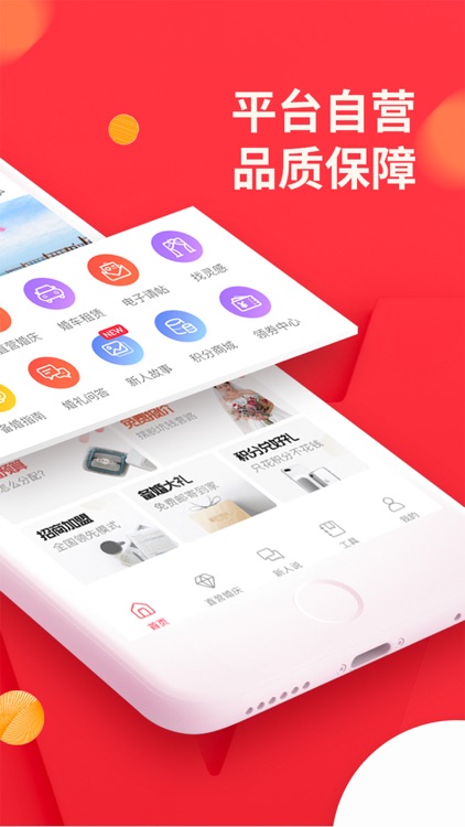 蜜匠婚礼-婚礼结婚首选APP