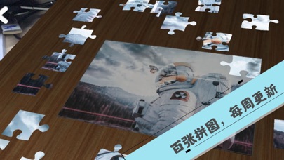 掌上拼图 - Jigsaw Puzzles screenshot 3