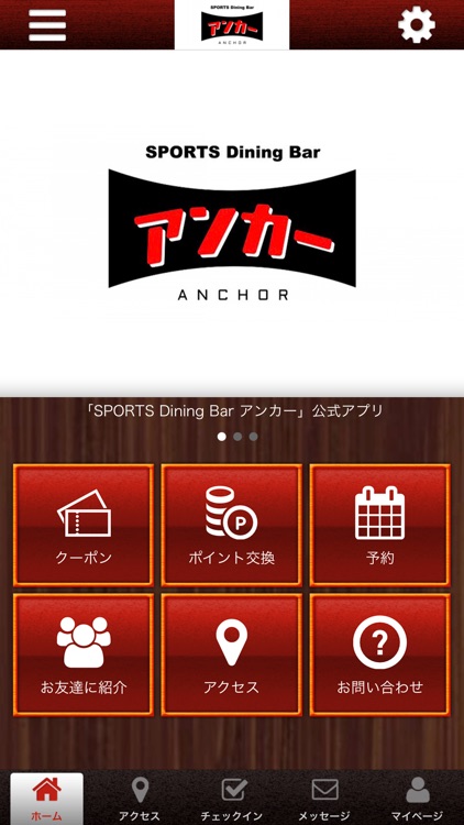 SPORTS Dining Bar アンカー