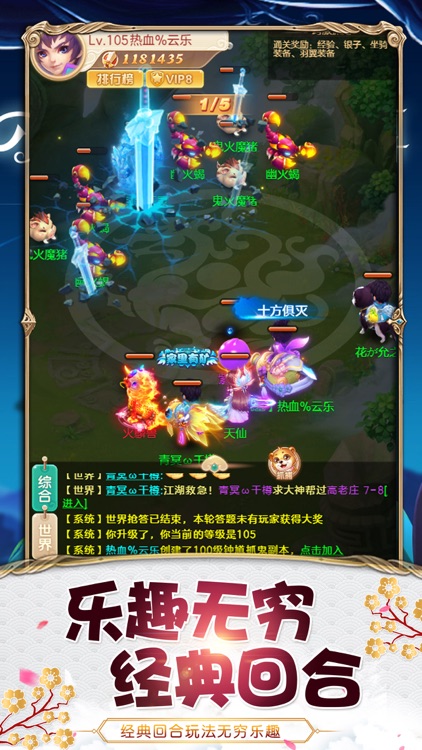 东游记Q传：策略回合对战游戏