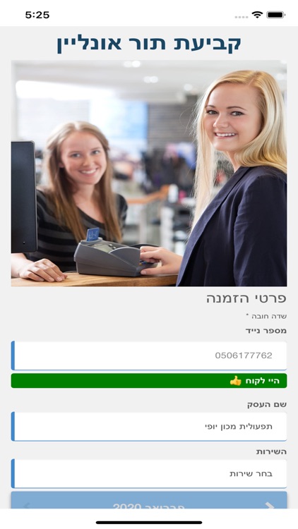 תפעולית תור