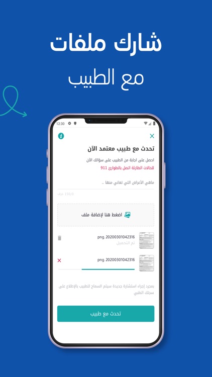 Altibbi - الطبي screenshot-3