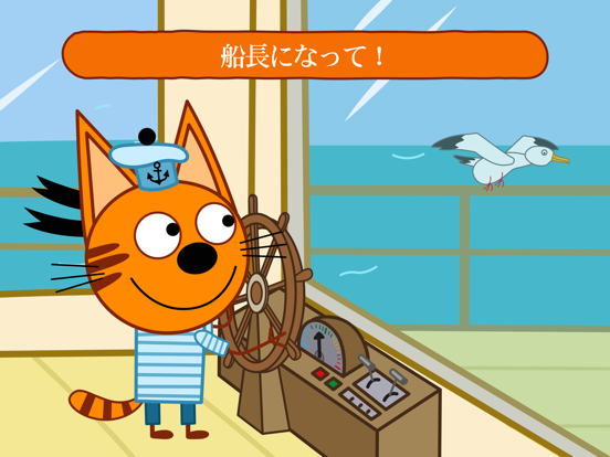 Kid-E-Cats 海への冒険子供向け! 子猫と教育動物のおすすめ画像2