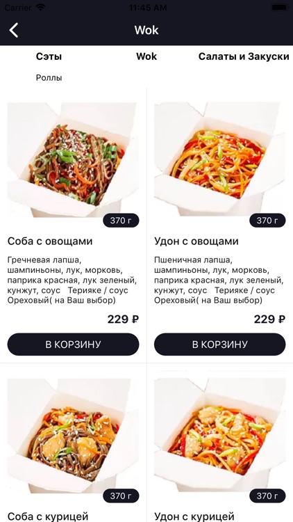 Kinza Food | Калининград