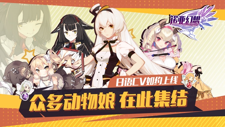 诺亚幻想——魔法少女P.E.T.S! screenshot-0