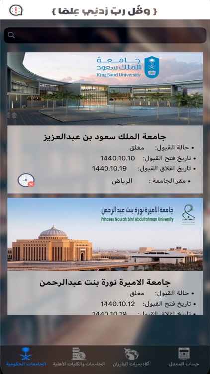 صديقك الجامعي