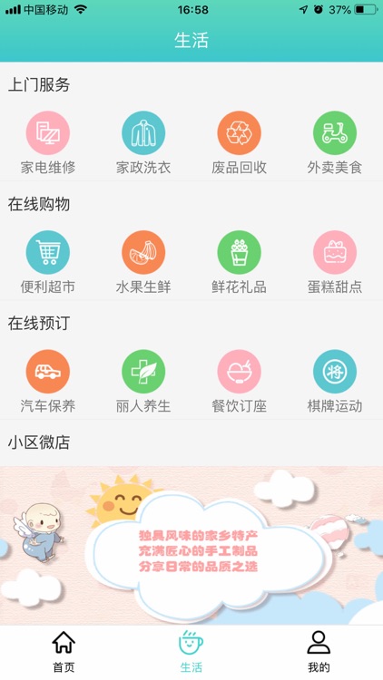 盛世管家 screenshot-3