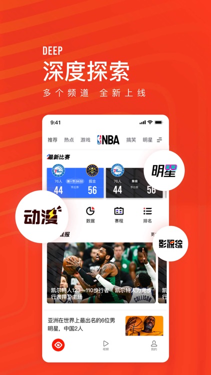看点快报(专业版)-腾讯看点兴趣阅读平台