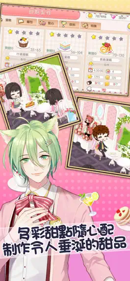 Game screenshot 貓少年咖啡廳 mod apk