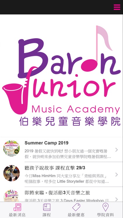 Baron Music 伯樂音樂