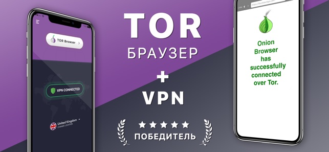 Тор браузер для айфона на русском гирда второй наркотик
