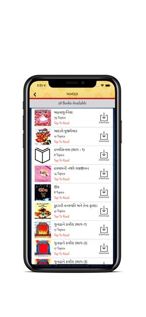 HAJINAJI Library(圖2)-速報App