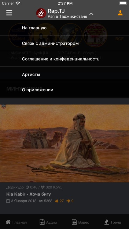 RapTJ - Рэп в Таджикистане screenshot-4