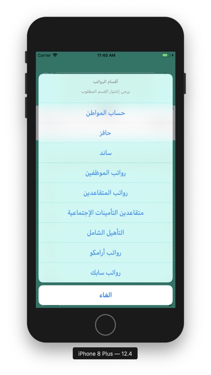 رواتب السعودية