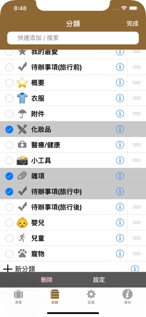 Packing Pro(圖4)-速報App