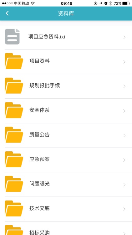 铁建云 screenshot-3