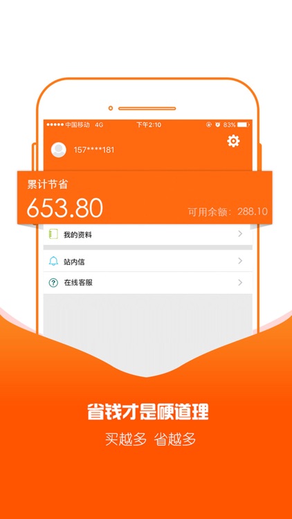 可乐折-优惠卷返利网app screenshot-3