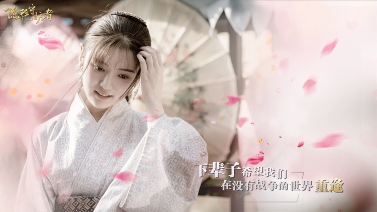 隐形守护者 screenshot-3