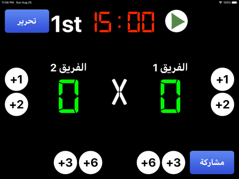 Virtual Scoreboard: Keep Score screenshot 4