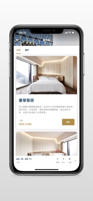 新濠皇會(圖3)-速報App