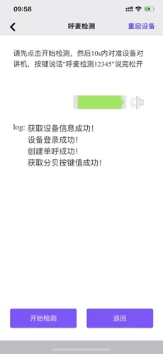 Captura 4 G7EYE标定 iphone