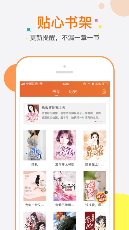奇热小说- 好看的小说一站式阅读
