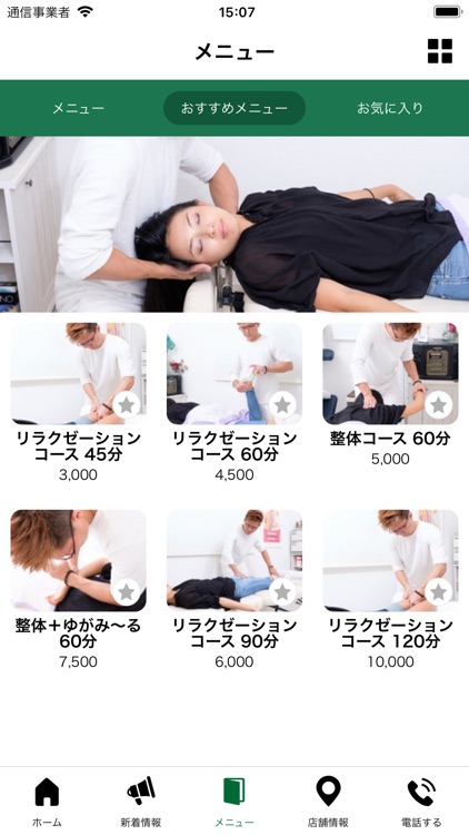 Healing　space　fumi