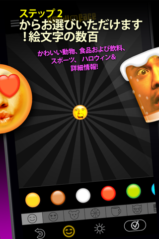 Emoji My Face screenshot 3