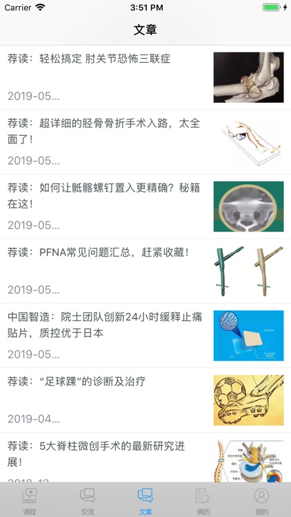 金沙医教-名医汇聚 screenshot-4