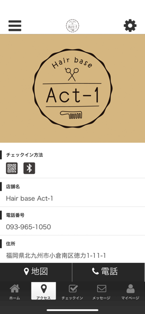 Hair base Act-1の公式アプリ(圖4)-速報App