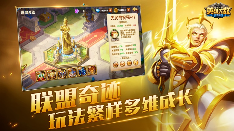 魔法门之英雄无敌:战争纪元 screenshot-4