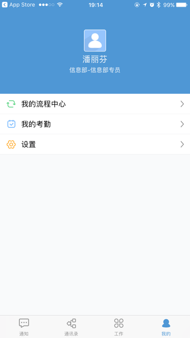 东方供应链 screenshot 4