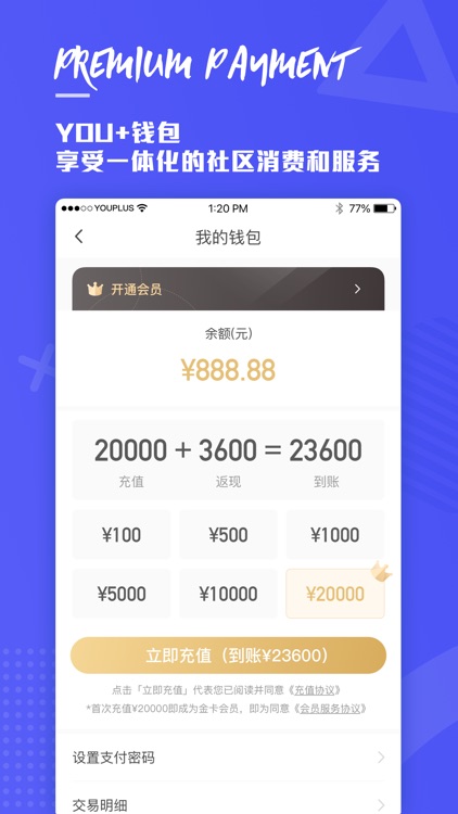 WITH-YOU+国际青年公寓社区官方APP screenshot-3