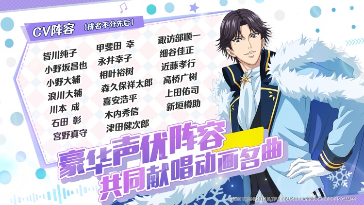 新网球王子 RisingBeat-集英社正版授权 screenshot-4