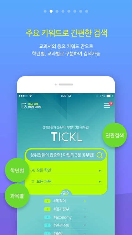 티클 : TICKL