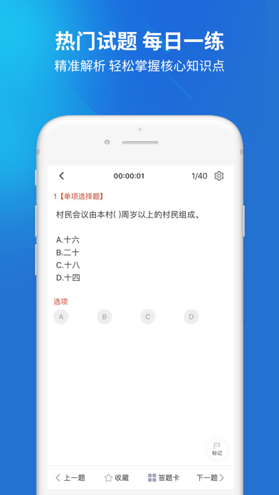 党政考试题库