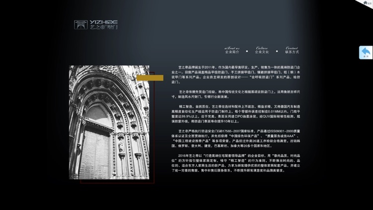 艺之帝®墅门 screenshot-8