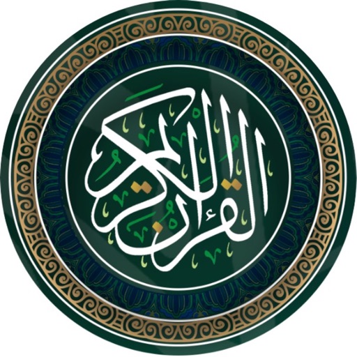 Quran AlHaramain