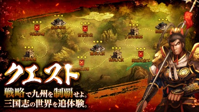 九州三国志 screenshot1