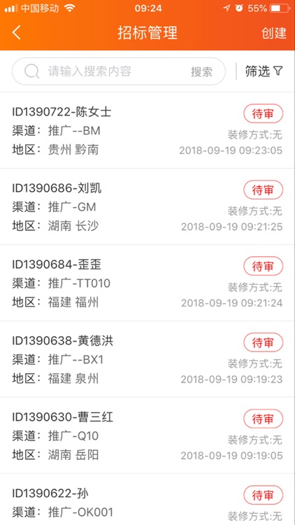 信用家OA-员工版