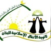 Al-Anfaal Islamic School