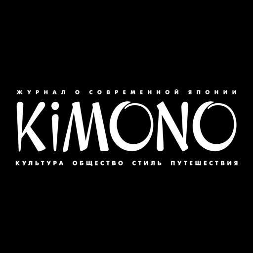 Журнал KiMONO